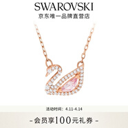 施华洛世奇（SWAROVSKI）【生日礼物】Swan优雅天鹅项链女吊坠轻奢小众送女友女 粉色天鹅 5469989