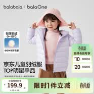 巴拉巴拉童装儿童排骨羽绒服男童女童亲子装轻薄内胆2025年新款冬装外套