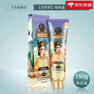 百草堂草本牙膏去口臭美白去烟渍黄牙 【美白】盐白 150g