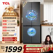 TCL 480L十字对开门冰箱超窄小户型抗菌净味深冷速冻四开门家用电冰箱一级能效风冷R480V7-U国家补贴