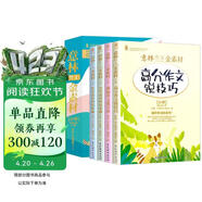 小学生作文素材大全 意林作文金素材（全4册）满分作文优秀范文适用三四五六年级同步作文书通用 好词好句写人写事写景名家名篇提高阅读积累写作技巧中小学教辅儿童文学课外阅读图书