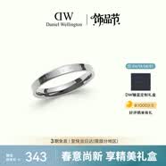 丹尼尔惠灵顿（DanielWellington）dw戒指女经典情侣戒指星光银56号送女友生日礼物DW031