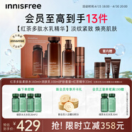 悦诗风吟（innisfree）红茶水乳礼盒+红茶精华33ml套装抗皱修护送女友礼物