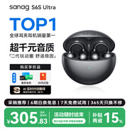 SANAG塞那S6S Ultra【焕新补贴15%】蓝牙耳机耳夹式气骨传导概念开放式不入耳运动挂耳式无线AI耳机