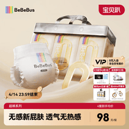 bebebus超裤安睡纸尿裤NB54片超薄透气尿不湿新生婴儿安睡一整夜