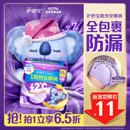 护舒宝考拉散热安睡裤XL加大码4条裤型卫生巾姨妈巾自营密封产后适用