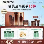 悦诗风吟（innisfree）红茶水乳礼盒+红茶面霜套装抗皱水润保湿送女友礼物
