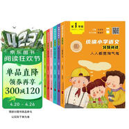 统编小学语文分级阅读全6册 有声伴读版适用1-6年级学生中外名家名篇诗文儿童文学书目 