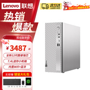 联想天逸510s 高性能小新主机酷睿可装Win10专业版或企业版家用网课学习游戏商务办公美工台式机定制版 主机 无显示器 12代i3-12100 8G 256G固态硬盘