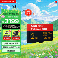 闪迪（SanDisk）2TB TF（MicroSD）内存卡 A2 5K/4K V30 U3 C10 至尊超极速移动存储卡 读速250MB/s 写速150MB/s