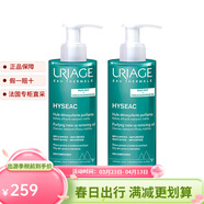 依泉Uriage依泉 控油清洁卸妆油100ml 调节皮脂 提亮肤色 2瓶装100ml