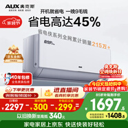 奥克斯空调 省电侠Pro 大1.5匹 新一级能效变频冷暖 Wifi智控防直吹铜管 国家补贴KFR-35GW/BpR3AES1(B1)