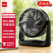 得力【充插两用】桌面小风扇办公室学生宿舍风扇户外婴儿车小型电扇吹辅食台式大风力制冷风扇LK201A黑