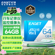 忆捷（EAGET）64GB TF（MicroSD）存储卡  U3 V30 行车记录仪&安防监控专用内存卡 高速耐用 读速100MB/s