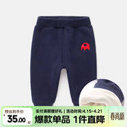 嘟嘟家宝宝裤子加厚冬装男新生儿童裤女童打底裤冬季儿童加绒裤婴儿vip 藏青 80
