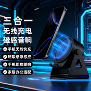 ZSYP多功能无线充电蓝牙音箱高端家用室内高音质小型迷你手机支架闹钟六合一音响电脑台式机桌面三合一 曜黑【ZJ-W08】三合一 无线充电蓝牙音箱