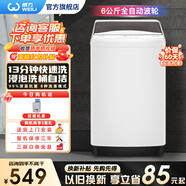 威力（WEILI）洗衣机5.2/5.5/6/7/8/9/10/12公斤全自动波轮洗衣机家用大容量小型出租屋智能洗涤桶自洁 以旧换新 XQB60-6099B【6公斤小家优选】 波轮