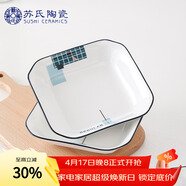 苏氏陶瓷城市方格日韩小清新简约家用陶瓷碟子4只装中餐具8.5英寸四方盘
