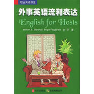 外事英语流利表达 [加]William E.Marshall，（加）Brigid 灵通传媒公司 9787119026114 正版
