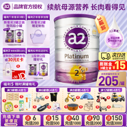 a2紫白金新西兰进口天然A2蛋白婴幼儿儿童配方奶粉900g 2段*3罐（6-12个月） 效期27.11