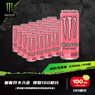 魔爪（Monster）百香果番石榴 能量饮料 风味饮料 功能饮料 330ml*24罐 整箱装