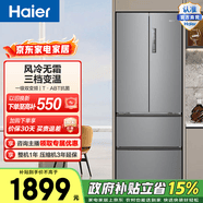 海尔（Haier）锦辉335升法式多门家用冰箱风冷无霜一级变频节能BCD-335WLHFD9DS9政府补贴15% 335L法式多门|风冷无霜