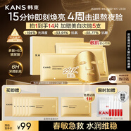 韩束金刚侠面膜抗皱紧致补水保湿淡纹修护熬夜提亮14片男女士生日礼物