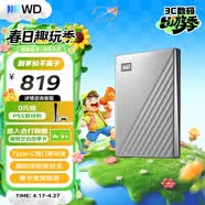 西部数据（WD）移动硬盘1TB type-c Ultra系列 2.5英寸 银 机械硬盘 笔记本电脑外接加密兼容Mac 大容量家庭存储