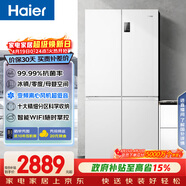 海尔（Haier）「家宴系列」539L十字门母婴冰箱黑金净化抗菌一级变温风冷无霜大容量BCD-539WGHTDEDWVU1国家补贴