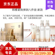 韩雅蜗牛修复套装水精华补水保湿滋养紧致 韩雅人参弹润生机保湿七件套盒