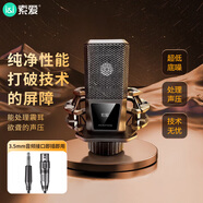 索爱（soaiy）MK55专业电脑麦克风声卡直播电竞电容游戏k歌录音主播设备话筒台式手机笔记本3.5mm有线