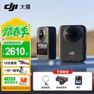 大疆（DJI）Osmo 360 全景运动相机 8K高清防抖防水摩托车骑行潜水滑雪旅行手持便携式vlog摄像机 标准第一视角运动套餐 【推荐】两年版随心换（赠全球旅游险） 现货速发