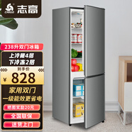 志高（CHIGO）双门冰箱小型出租房宿舍双开门冷藏冷冻一级能效家用大容量办公室电冰箱二门微霜 238升【搁架储存 上冷藏3层下冷冻2层】