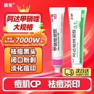丽芙阿达帕林凝胶35g+甲硝唑锉凝胶30g去黑头修复毛孔收缩毛孔粗大祛痘印修复淡化痘印痘坑修复药膏