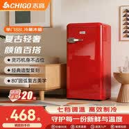 志高复古冰箱小型大容量家用租房电冰箱 化妆品网红冰箱冷藏冷冻一级能效小冰箱节能省电 【中国红】88L复古冰箱【颜值百搭 分区净味】