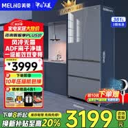 美菱（MeiLing）法式多门冰箱家用超薄嵌入式风冷无霜一级双变频 节能降噪智能大容量电冰箱 BCD-361WP9B【离子净味】