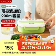 美厨（MAXCOOK）304不锈钢饭盒 微波炉饭盒3格保温学生饭盒配餐具900ml绿MCFT7055