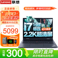 ThinkPadT14p 可选全新十六核Ultra9 联想AI性能笔记本电脑 14英寸工程师设计商务办公游戏轻薄本IBM i7-12700H 16G内存 512G固态丨标配 2.2K超清屏 100%高