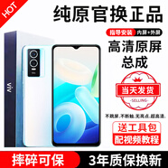 FUNRE适用vivo屏幕总成 内外屏液晶显示换屏手机屏更换 适用vivo Y76s屏幕【直面】高清TFT屏