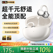 MICROKIA【2026最新款|柏林之声第1】蓝牙耳机耳夹式骨传导概念开放式无线不入耳运动跑步游戏通话降噪挂耳 【Pro舒适升级】重磅新品 | 羽沙白 榜单第一|适用于苹果小米荣耀