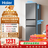 海尔（Haier）「真省电」217L三门家用小户型冰箱抗菌净味一级能效风冷无霜星辉银BCD-217WGHC3E9S9国家补贴