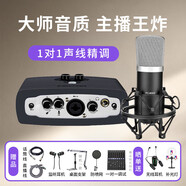艾肯micu外置声卡手机电脑直播专业录音主播网络K歌喊麦唱歌麦克风话筒声卡设备套装 micu+得胜K500