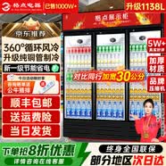 格点大容量饮料柜商用冰柜直冷藏展示柜酒水柜纯风冷无霜保鲜柜超市玻璃门冰箱立式啤酒柜 大三门下机组风冷 360°循环速冷款