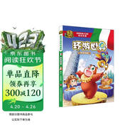 熊熊乐园环游世界 意大利篇 