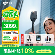 大疆（DJI）Osmo 360 全景运动相机 8K高清防抖防水摩托车骑行潜水滑雪旅行手持便携式vlog摄像机 【超值推荐】畅拍骑行套餐 标配（不含随心换） 现货速发