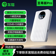 友猫免插卡随身wifi移动无限网络便携官方无线随行wi-fi流量网卡2025新款笔记本上网卡4g热点随时路由 至尊版Pro-八核四天线+展锐芯片 1500G/月*12个月