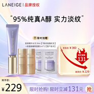 兰芝致美青春视黄醇眼霜15mlA醇改善紧致抗皱舒缓保湿母亲节礼物