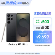 三星Samsung Galaxy S25 Ultra 超拟人AI助理 2亿像素 AI拍照 骁龙8至尊版游戏手机 12GB+512GB 钛影黑