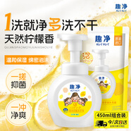 狮王（Lion）趣净洗手液泡沫抑菌柠檬香型250ml+200ml