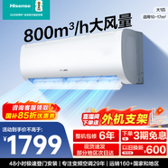 海信（Hisense）大1匹/大1.5匹 易省电 AI省电 速冷热空调挂机新一级变频壁挂式 易省电 大1匹 26E370-X1
